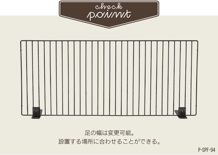 【完売品】ペットフェンス P-SPF-96 マットホワイト7