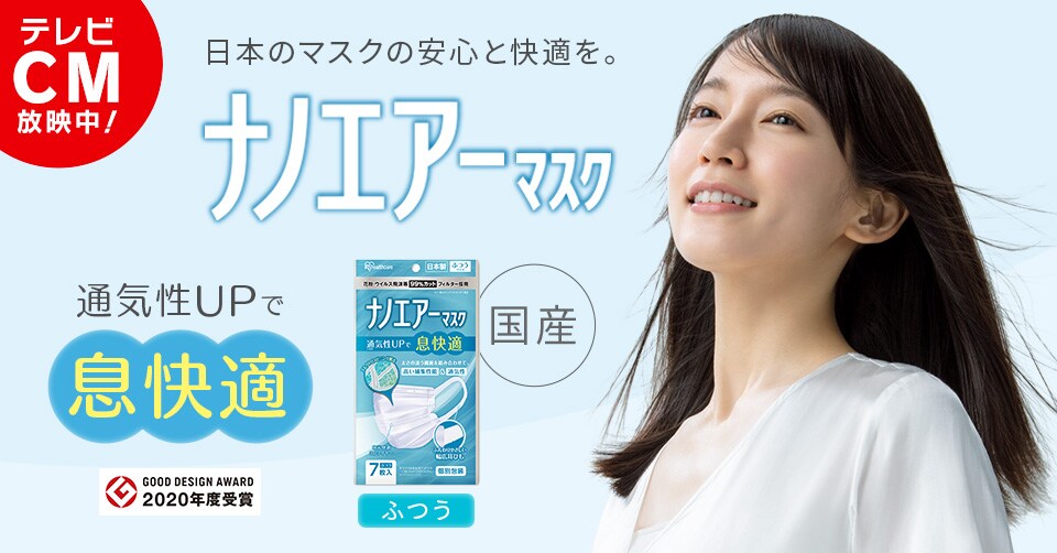 通販のアイリスプラザ アイリスオーヤマ公式通販サイト