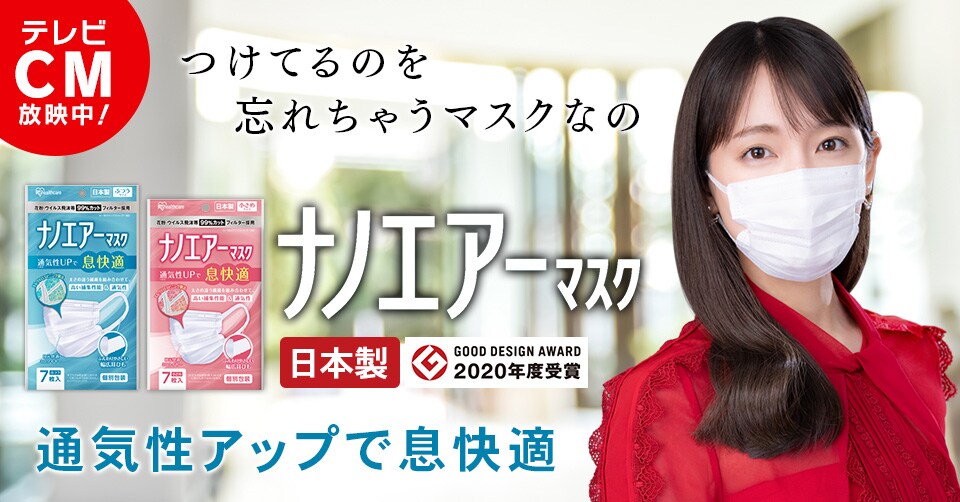 通販のアイリスプラザ アイリスオーヤマ公式通販サイト