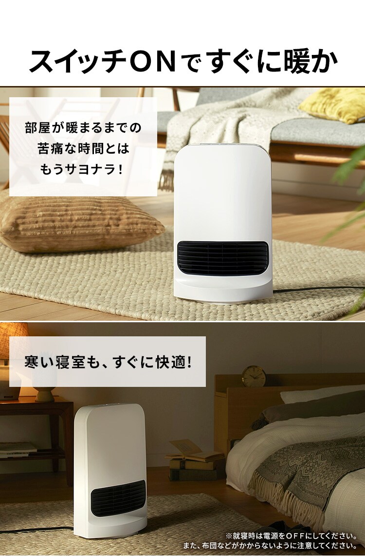 セラミックヒーター 大風量 コンパクト 首振り PCH-SW12B-W ホワイト【前払い不可】【代引き不可】【同梱不可】12