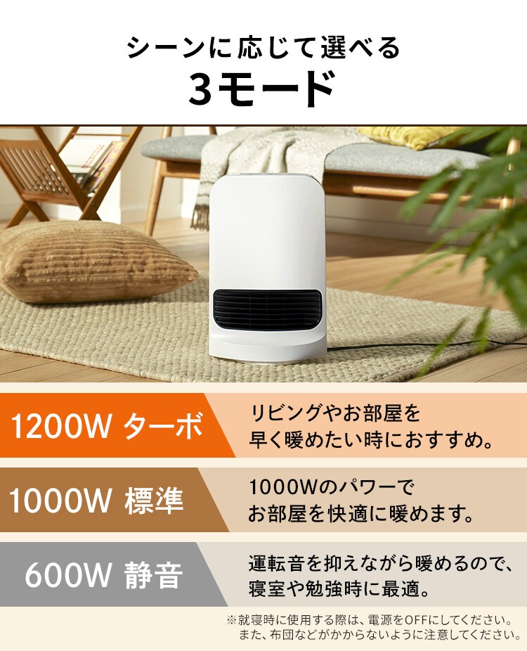 セラミックヒーター 大風量 コンパクト 首振り PCH-SW12B-W ホワイト【前払い不可】【代引き不可】【同梱不可】15