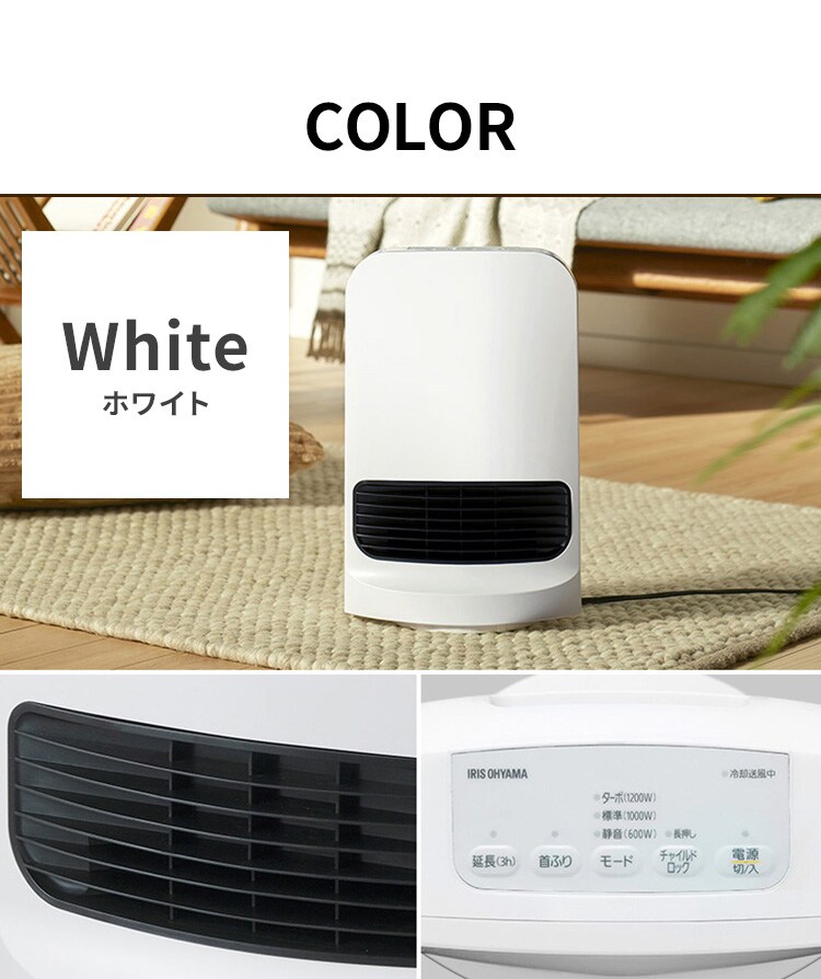 セラミックヒーター 大風量 コンパクト 首振り PCH-SW12B-W ホワイト【前払い不可】【代引き不可】【同梱不可】21