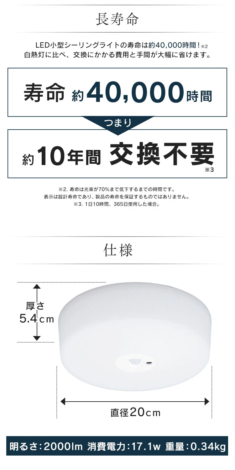 【2個セット】シーリングライト LED 小型 2000lm 人感センサー付 昼光色 玄関 廊下 キッチン 洗面所 クローゼット 照明 MCL20D-SK5