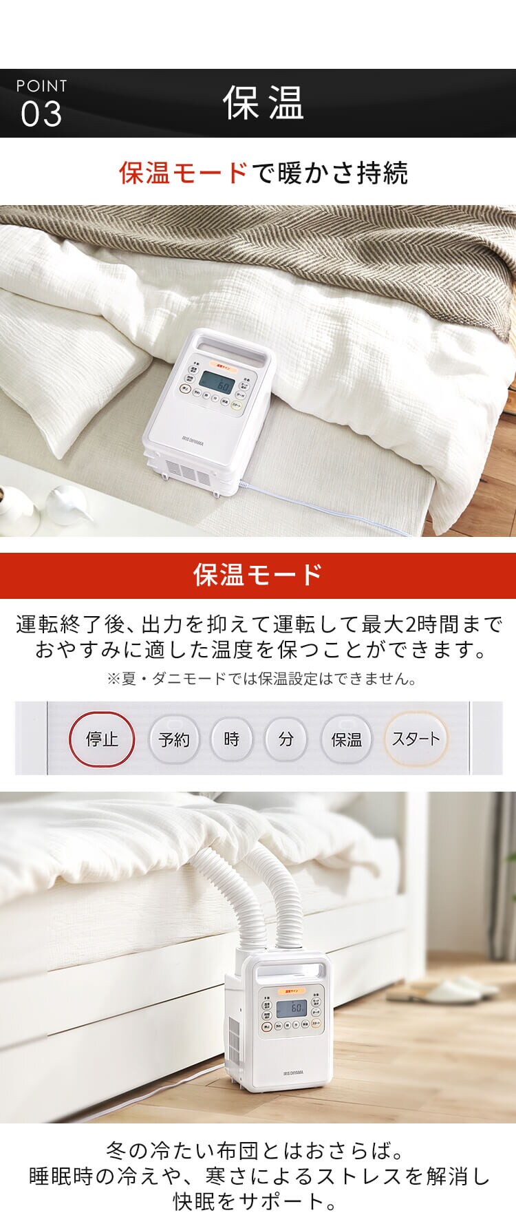 ふとん乾燥機 ハイパワー ツインノズル FK-WH1-W 8