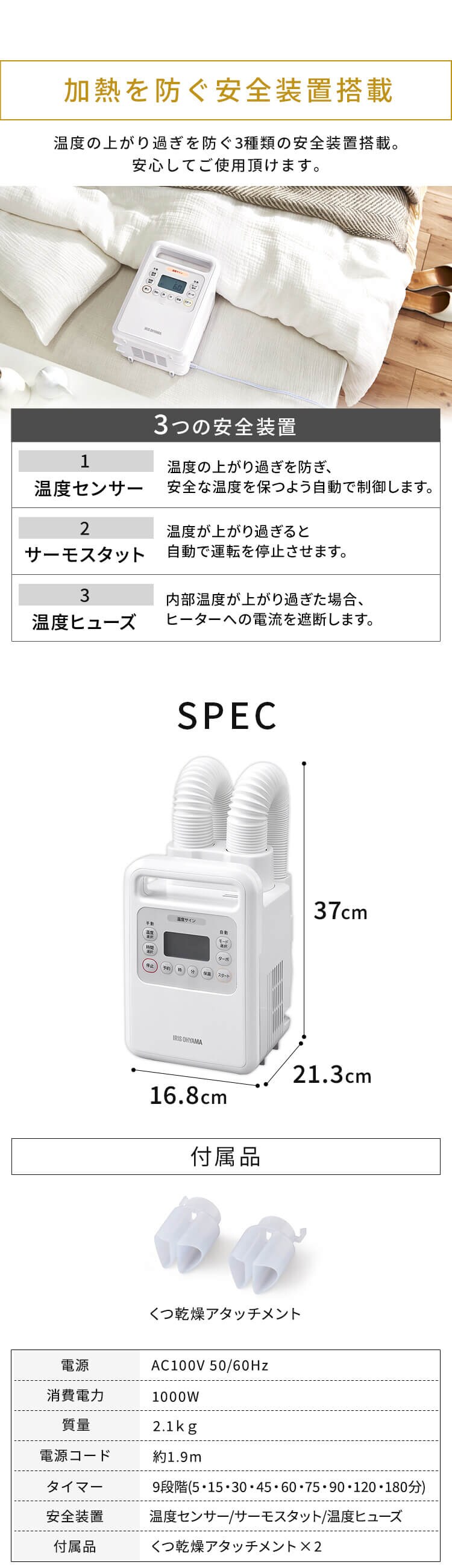 ふとん乾燥機 ハイパワー ツインノズル FK-WH1-W 18