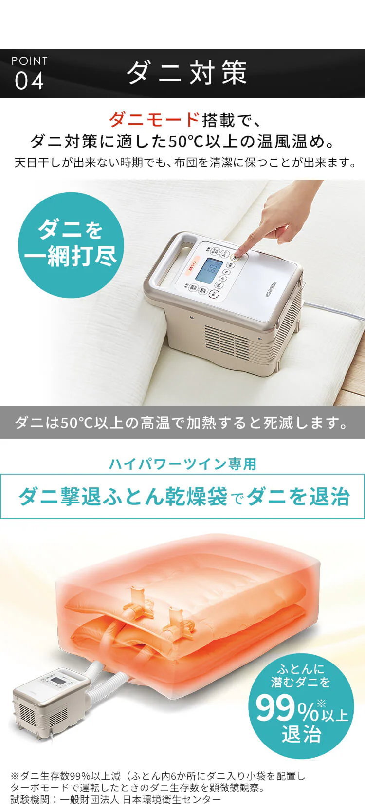 ふとん乾燥機 ハイパワー ツインノズル アロマケース付 KFK-401 9