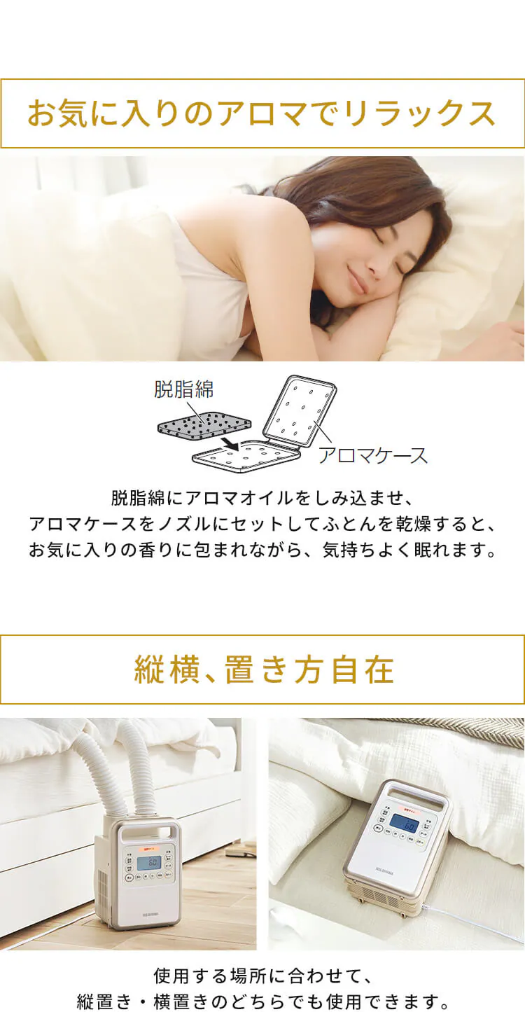 ふとん乾燥機 ハイパワー ツインノズル アロマケース付 KFK-401 16