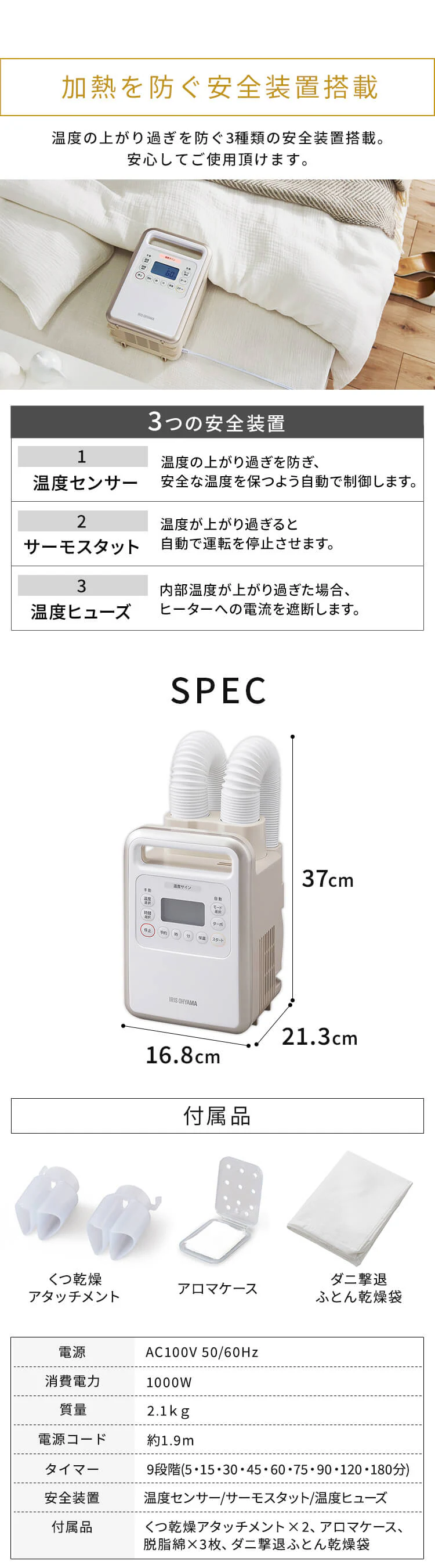 ふとん乾燥機 ハイパワー ツインノズル アロマケース付 KFK-401 18