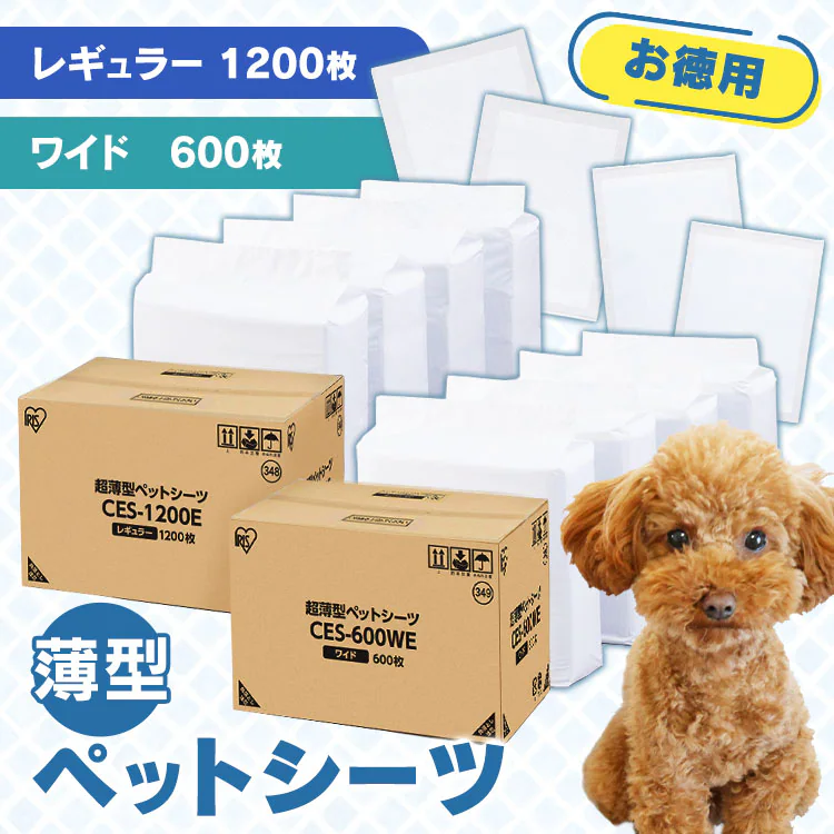 【超薄型】ペットシーツ レギュラー・ワイド 0