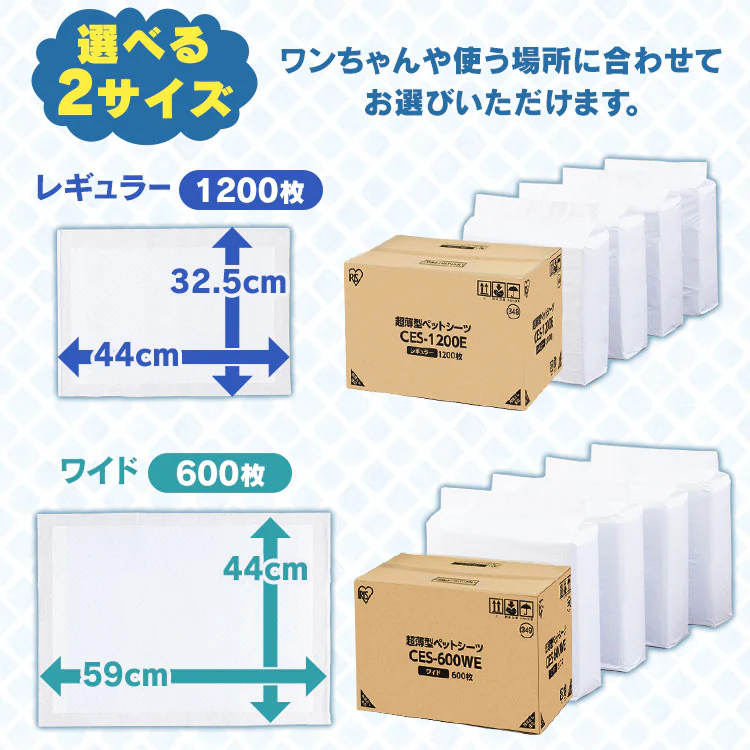 【超薄型】ペットシーツ レギュラー・ワイド 9