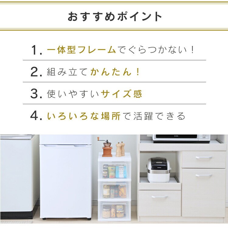 【訳あり】チェスト 4段 収納ボックス タンス ワイドチェスト ホワイト／クリア NSW-5441