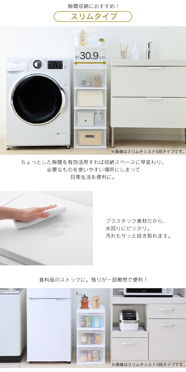 【訳あり】チェスト 4段 収納ボックス タンス ワイドチェスト ホワイト／クリア NSW-5446