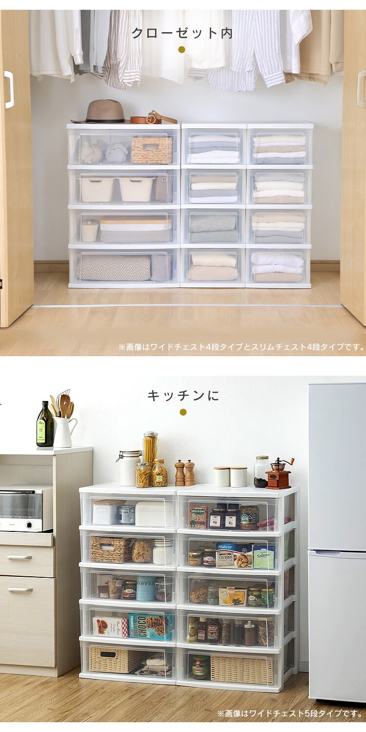 12%OFF】チェスト 4段 収納ボックス タンス ワイドチェスト