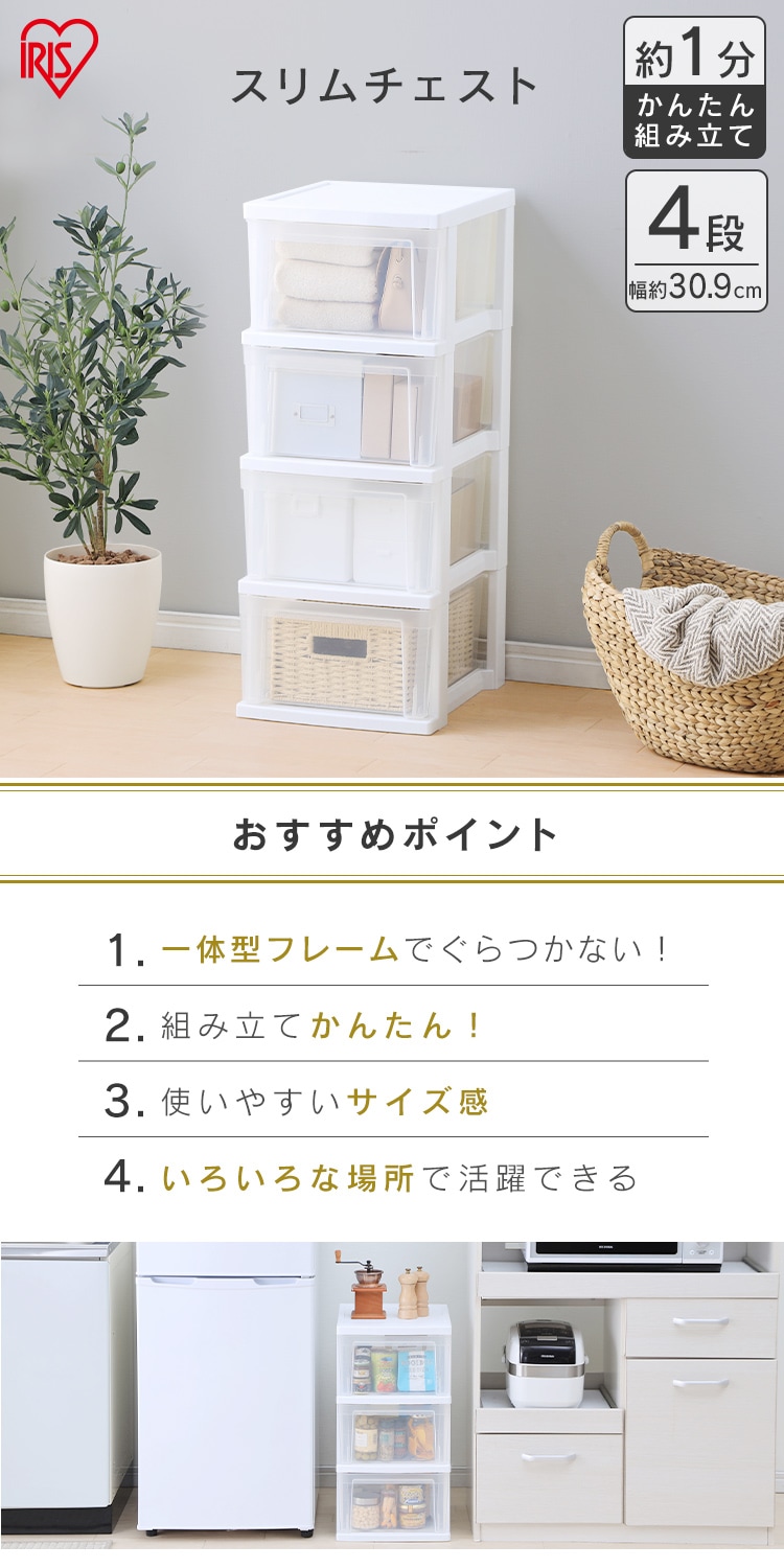  衣装ケース スリムチェスト 3段 S-303 幅30.9cm 収納ケース 収納ボックス 収納 チェスト 引き出し クローゼット 収納用品 衣替え 整理 衣類 コロ プラスチック 押し入れ 三段 三 キャスター おしゃれ アイリスオーヤマ