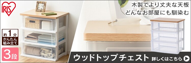 【訳あり】チェスト 4段 収納ボックス タンス ワイドチェスト ホワイト／クリア NSW-54420