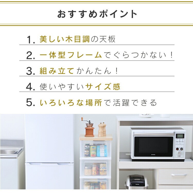 【訳あり】チェスト 4段 収納ボックス タンス ウッドトップチェスト ホワイト NSW-544WT2