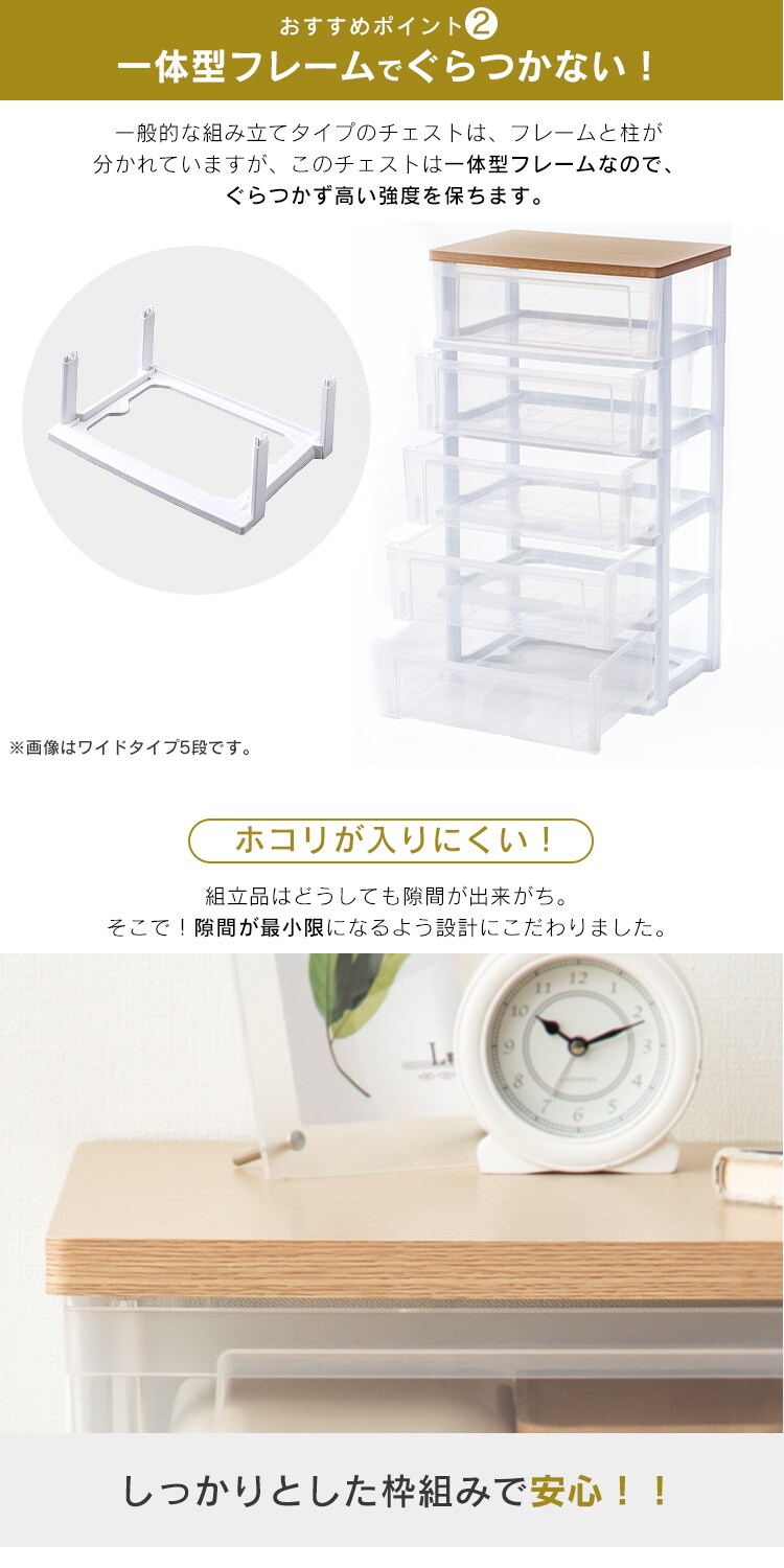 【完売品】チェスト 5段 収納ボックス タンス ウッドトップチェスト スリム NSS-325WT フレンチオーク2