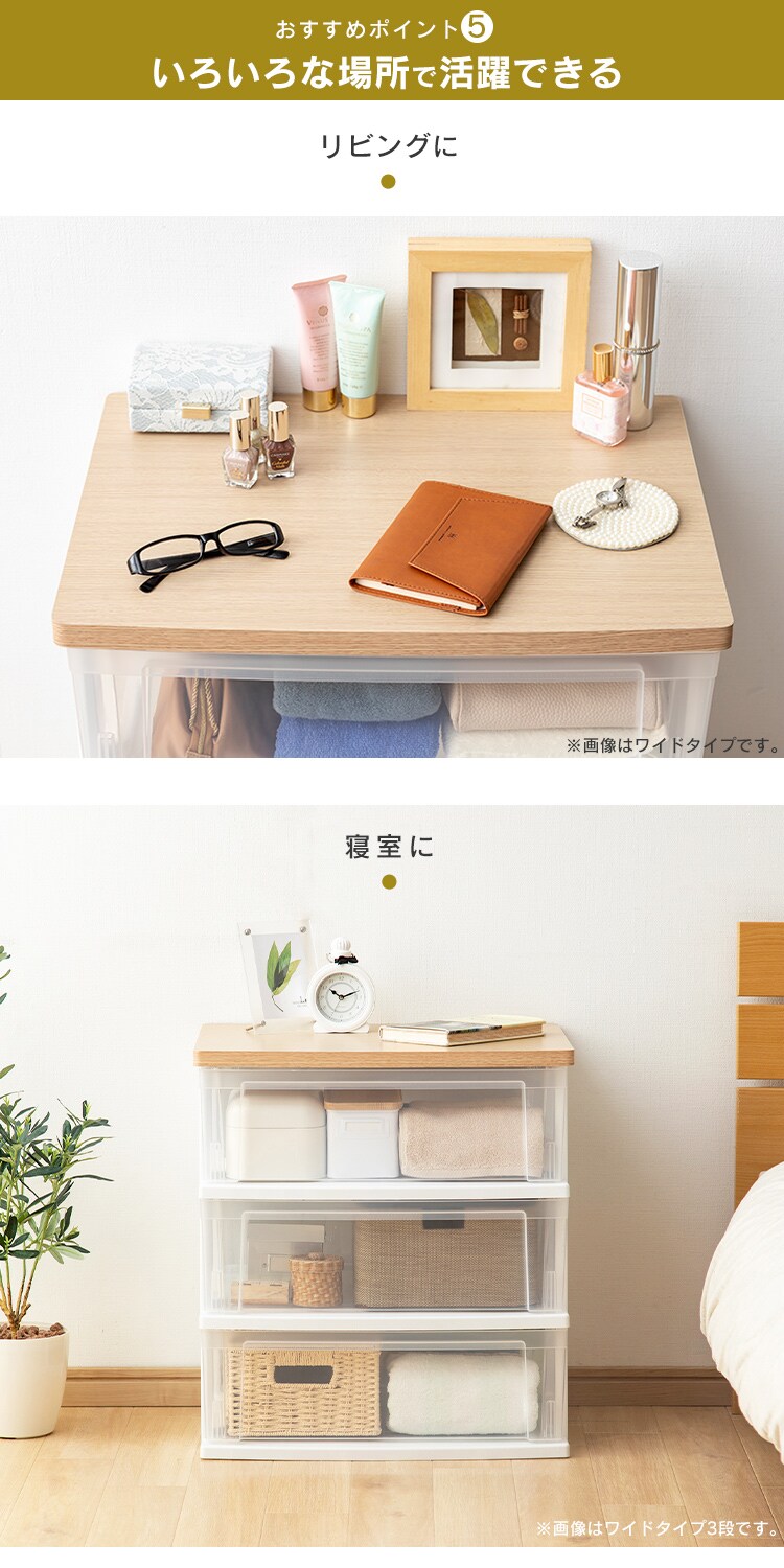 【完売品】チェスト 5段 収納ボックス タンス ウッドトップチェスト スリム NSS-325WT フレンチオーク7