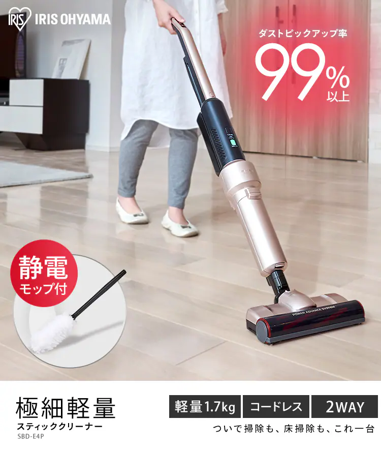 【アタッチメント5点セット】掃除機 コードレス 紙パック 自走式 モップ付 SBD-E4P 極細軽量 充電スタンド付 0