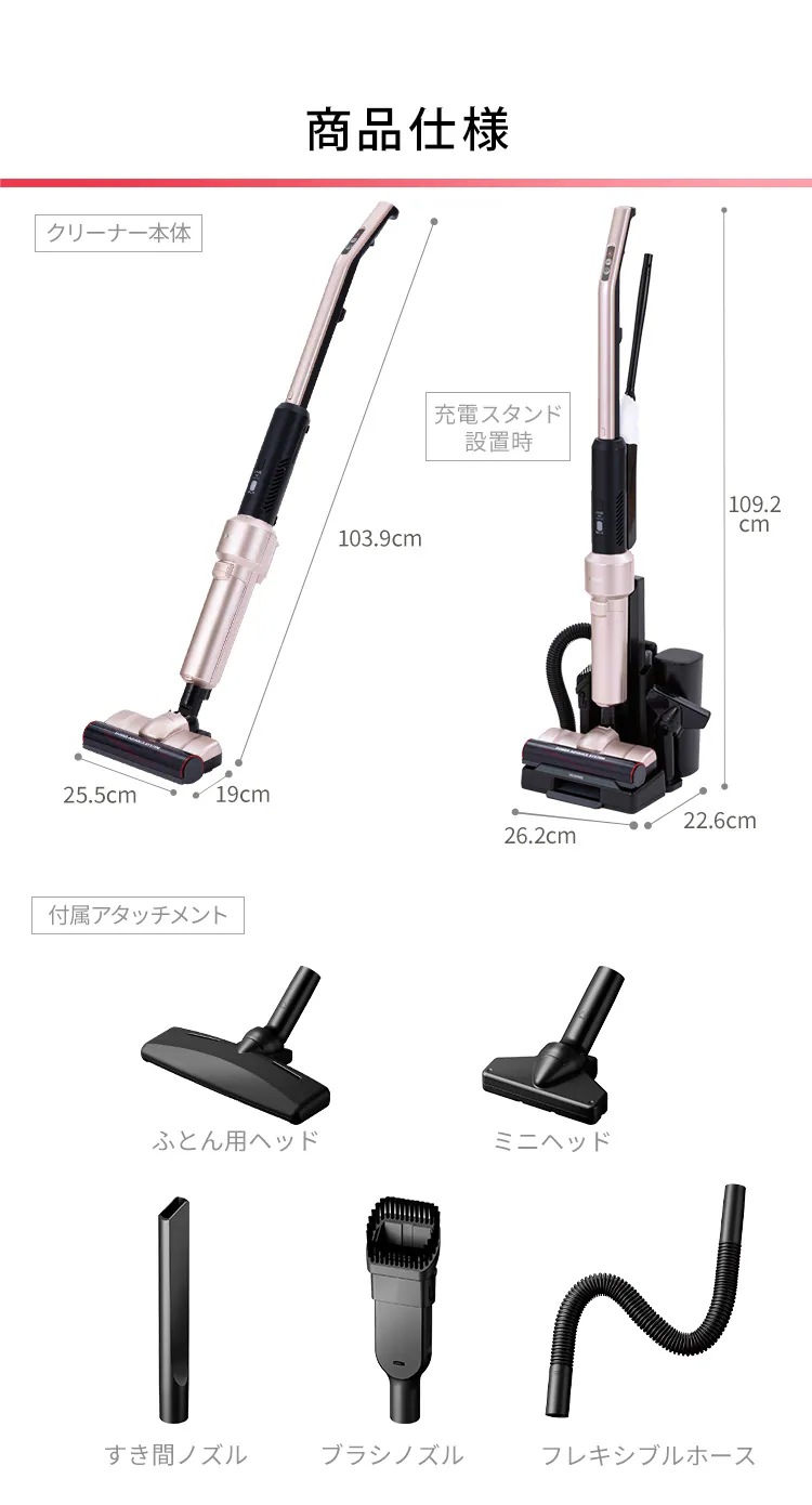 【アタッチメント5点セット】掃除機 コードレス 紙パック 自走式 モップ付 SBD-E4P 極細軽量 充電スタンド付 27