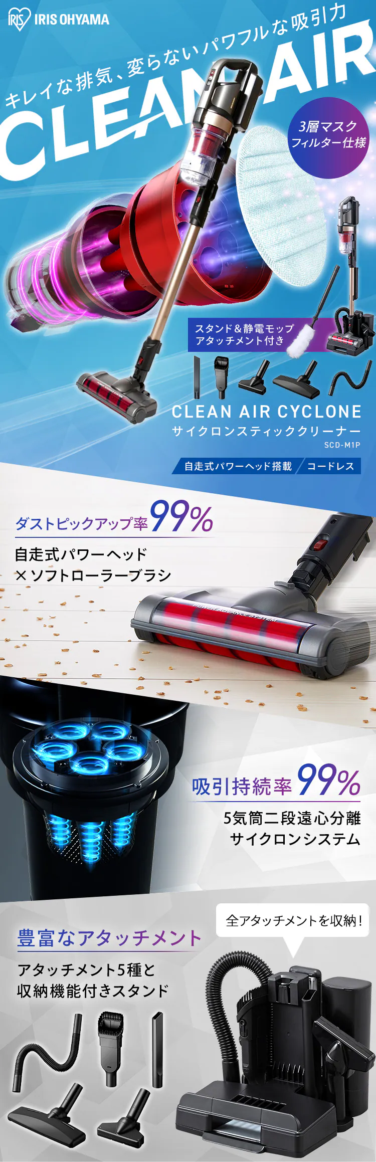 【アタッチメント5点セット】掃除機 コードレス サイクロン 自走式 モップ付 専用スタンド付 ブラック0