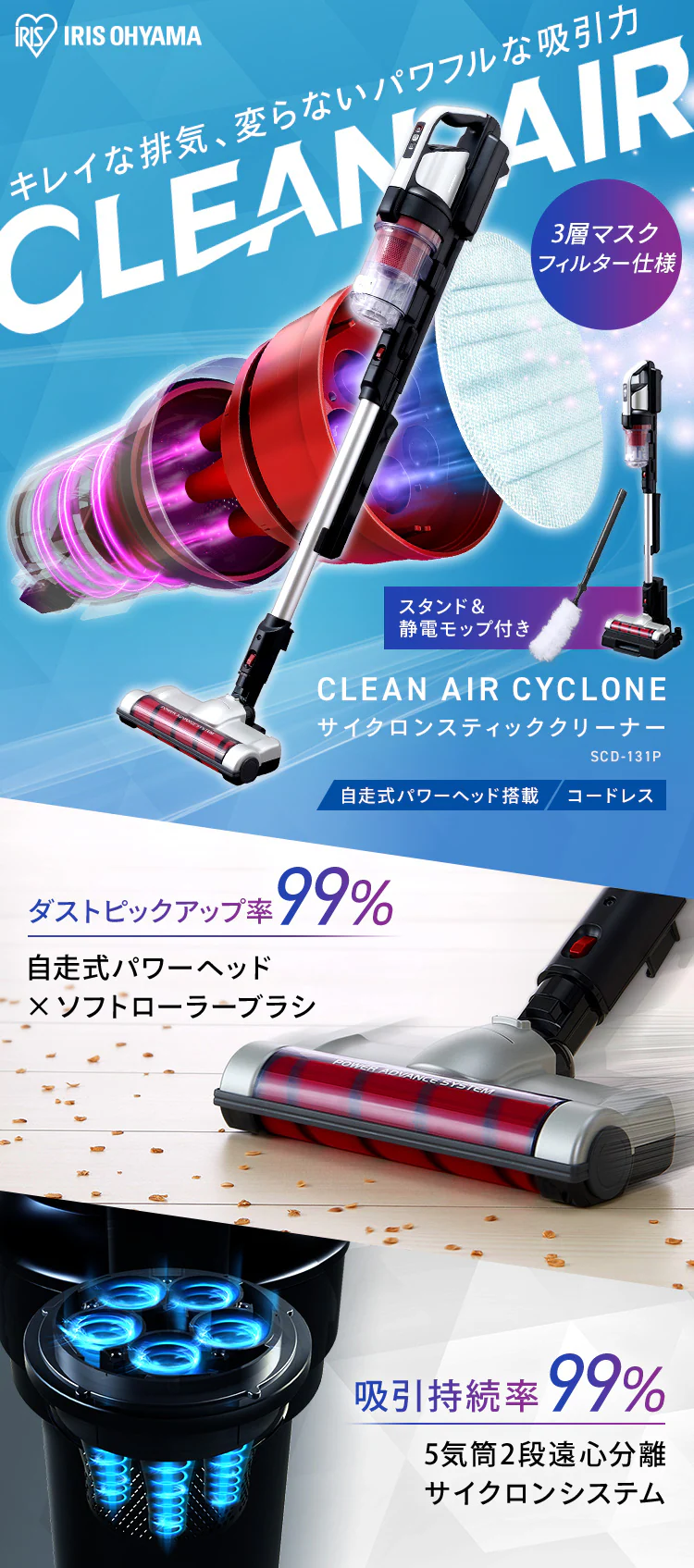 掃除機 コードレス サイクロン 自走式 モップ付 専用スタンド付 SCD-131P シルバー0