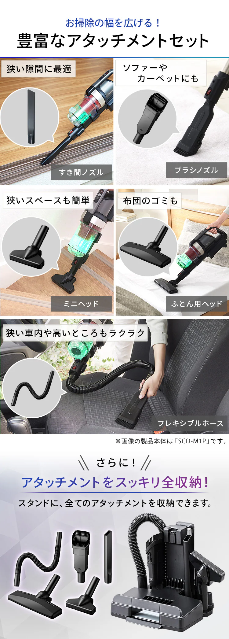 【アタッチメント5点セット】掃除機 コードレス サイクロン 自走式 モップ付 専用スタンド付 SCD-131P+MTS31 シルバー8