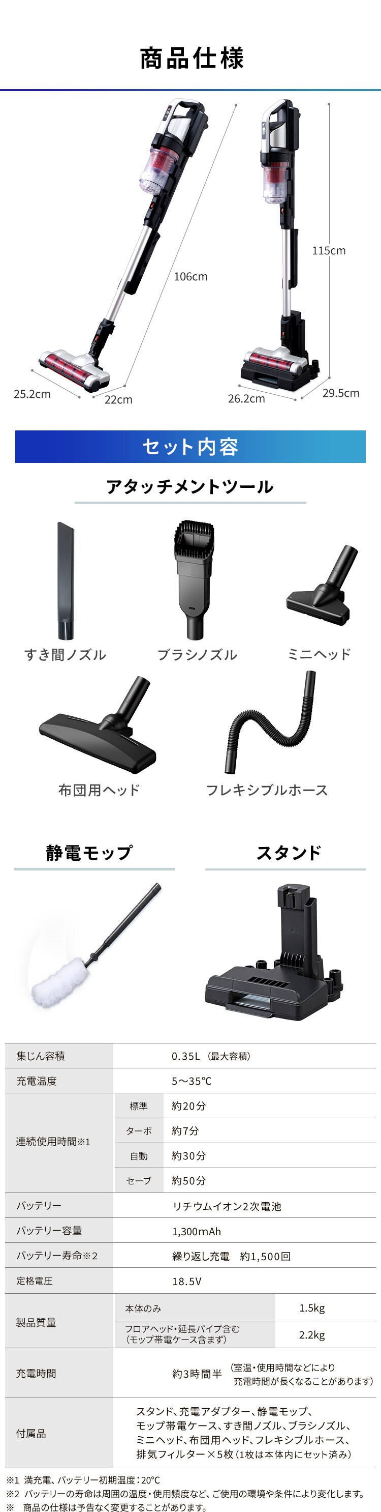 【アタッチメント5点セット】掃除機 コードレス サイクロン 自走式 モップ付 専用スタンド付 SCD-131P+MTS31 シルバー16