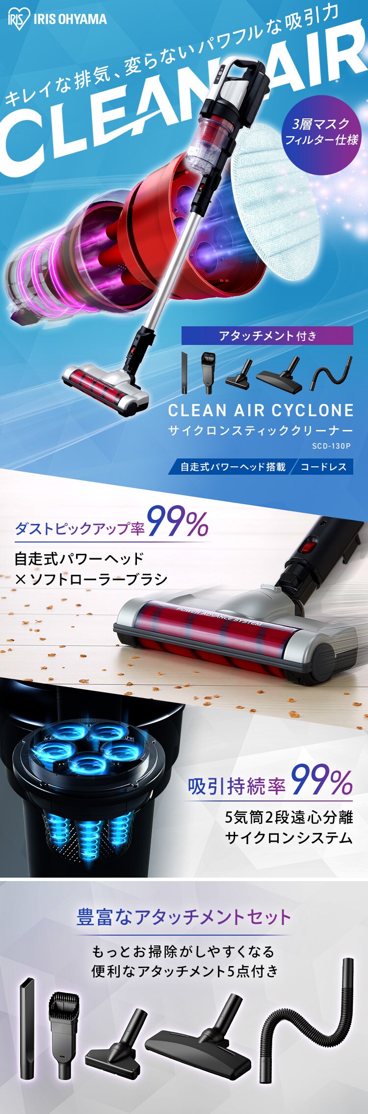 自走式パワーヘッド搭載のコードレスサイクロン掃除機（2000mAh）