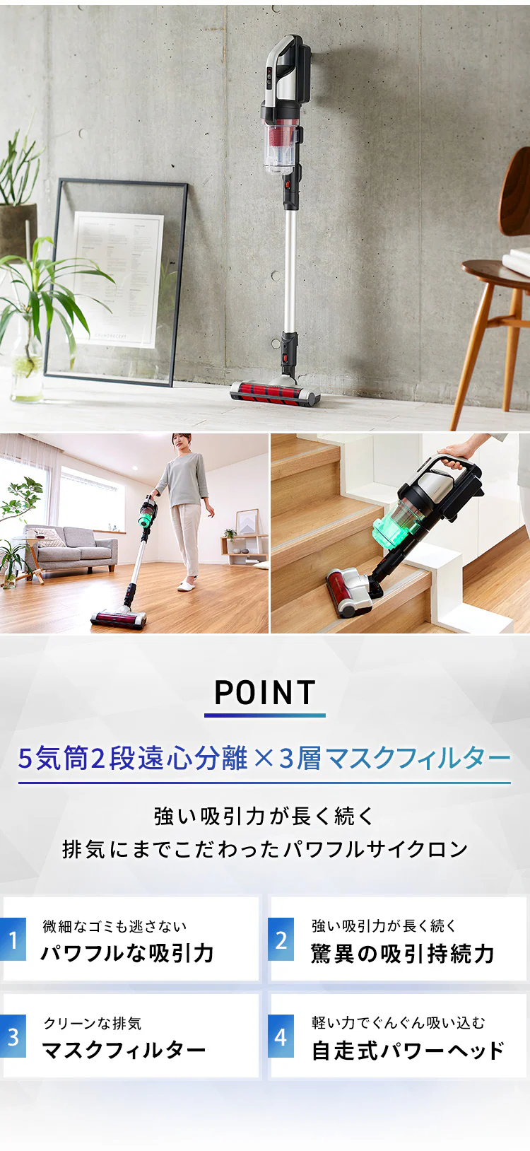 【アタッチメント5点セット】掃除機 コードレス サイクロン 自走式 SCD-130P+MTS31 シルバー1