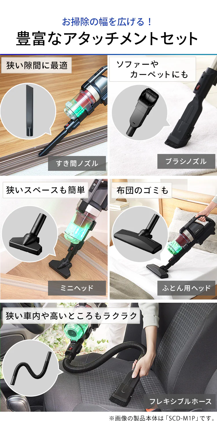 【アタッチメント5点セット】掃除機 コードレス サイクロン 自走式 SCD-130P+MTS31 シルバー10