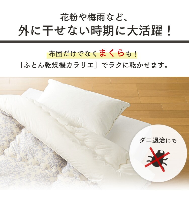 まくら乾燥袋 FK-MDB1 ふとん乾燥機専用1