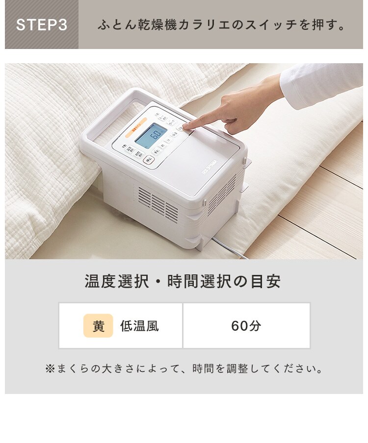 まくら乾燥袋 FK-MDB1 ふとん乾燥機専用4