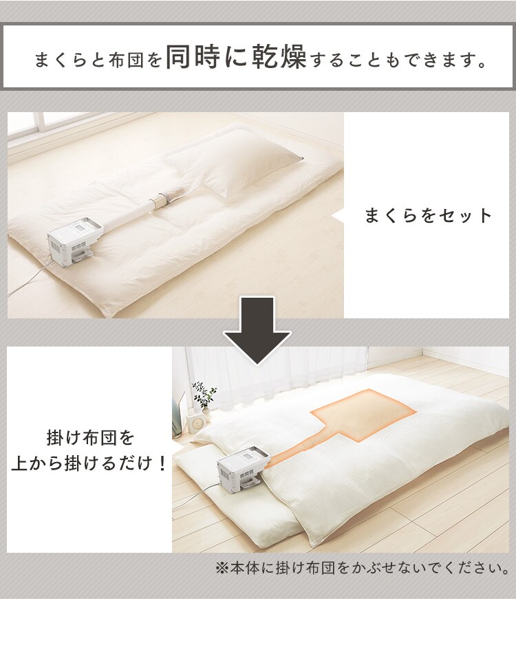 まくら乾燥袋 FK-MDB1 ふとん乾燥機専用5