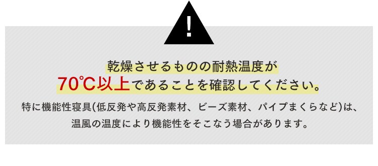 まくら乾燥袋 FK-MDB1 ふとん乾燥機専用7