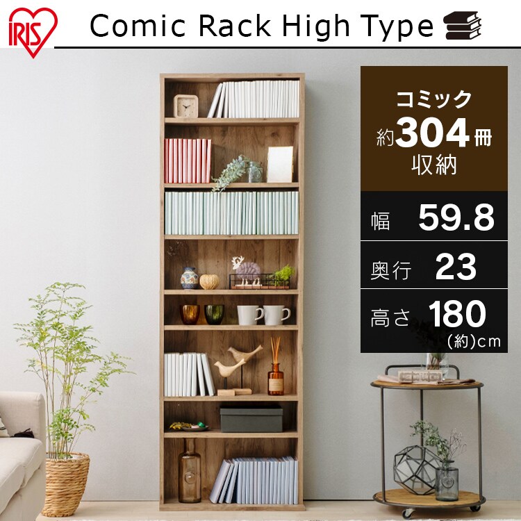 コミックラック ハイタイプ CORK-1860 全5色0