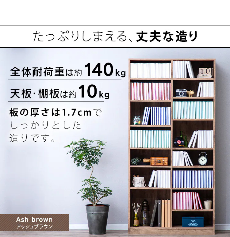本棚 コミックラック 大容量タイプ CORK-1890 ホワイト8