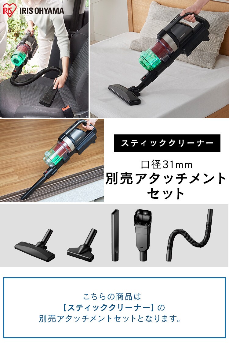 別売りアタッチメントツールセット ≪(K)IC-SLDC-P9/(K)IC-SLDC-P13/(K)IC-SBI-S 専用 ≫ MTS310