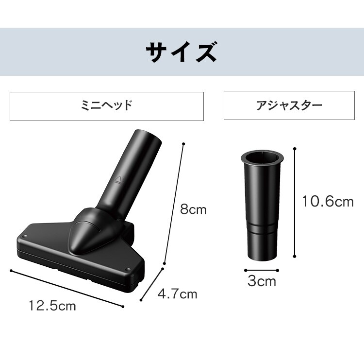 別売りミニノーマルヘッド サイクロンスティッククリーナー用 CNH292
