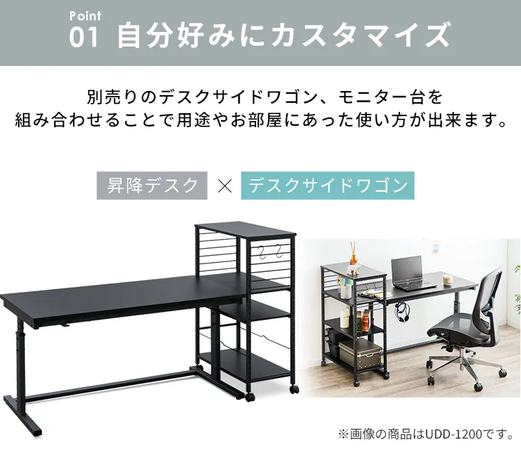 机 昇降デスク 幅100cm UDD-1000 ホワイト1