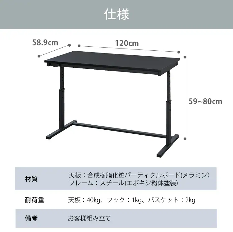 昇降デスク 幅120cm UDD-1200 全2色9