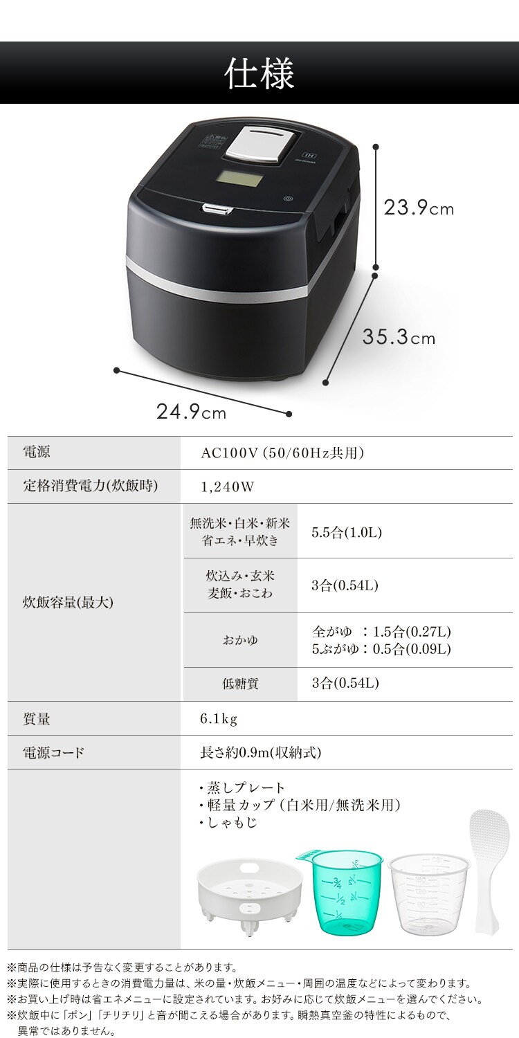 炊飯器 5.5合 IH 50銘柄炊き カロリー計算 糖質抑制 RC-IF50-B 瞬熱真空釜 ブラック11