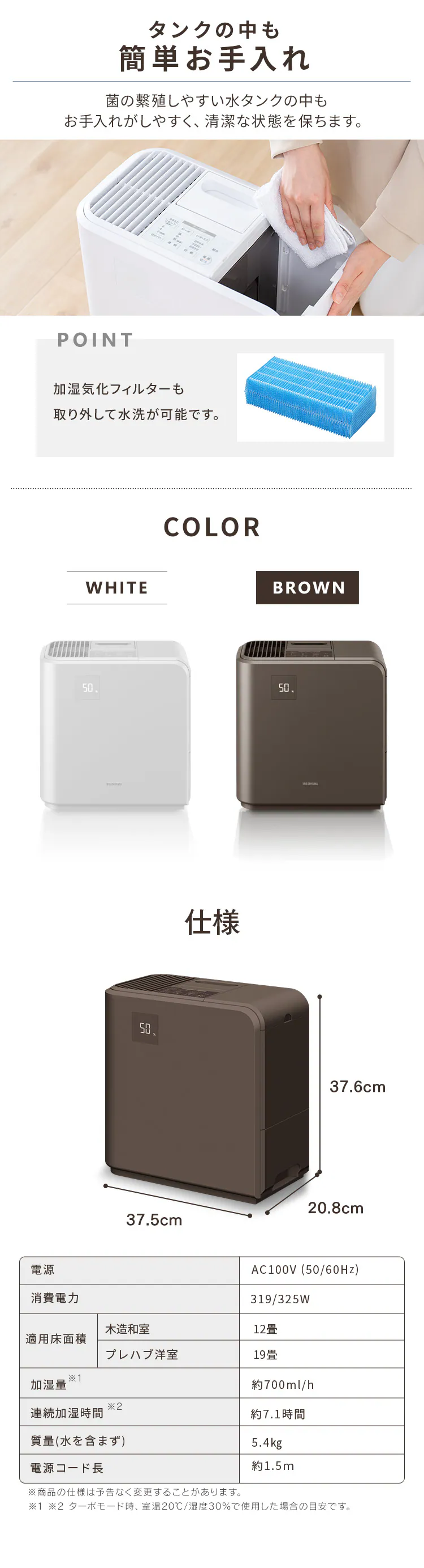 加湿器 ハイブリット式 木造12畳 / 洋室19畳 700ml/h タンク容量5L HVH-700R1-T ブラウン6