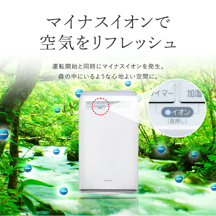空気清浄機 10畳 加湿空気清浄機 8畳 スチーム式 風量3段階 加湿モード3段階 マイナスイオン RHF-253-W ホワイト6