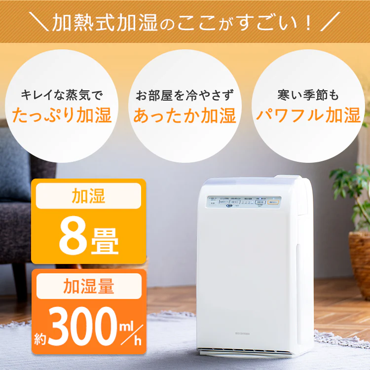 空気清浄機 10畳 加湿空気清浄機 8畳 スチーム式 風量3段階 加湿モード3段階 マイナスイオン RHF-253-W ホワイト16