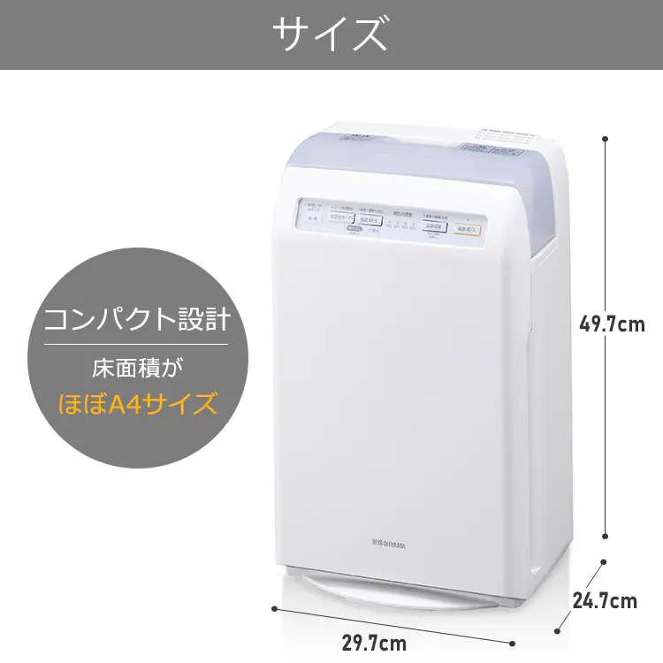 空気清浄機 10畳 加湿空気清浄機 8畳 スチーム式 風量3段階 加湿モード3段階 マイナスイオン RHF-253-W ホワイト21