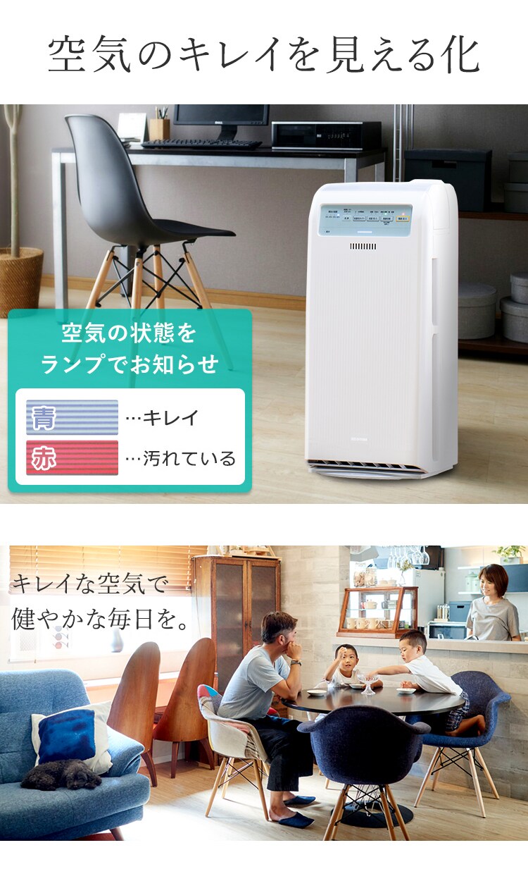 加湿空気清浄機 17畳 HXF-C40-W ホワイト H285509F│アイリスプラザ ...