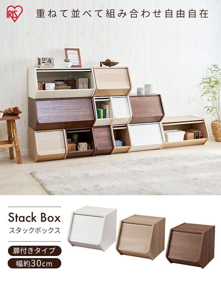 【4個セット】カラーボックス 扉付き スタックボックス STB-300D オフホワイト0