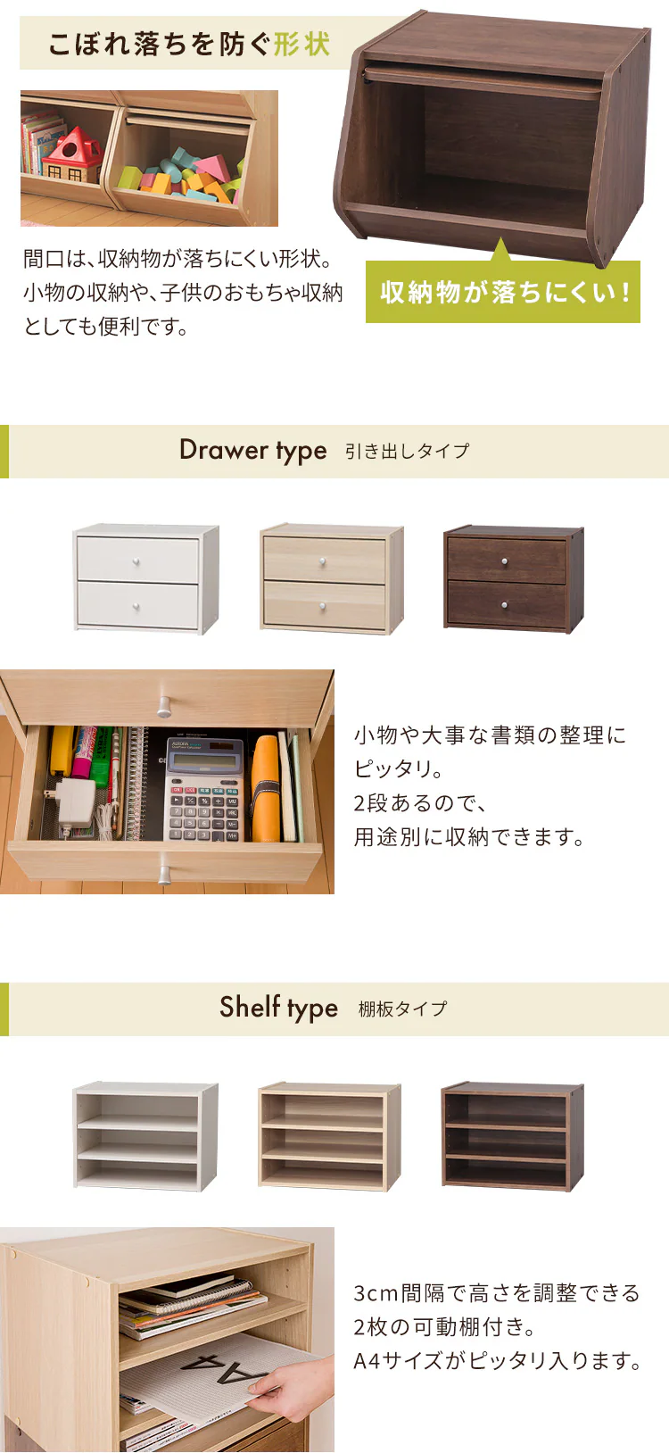 【4個セット】カラーボックス 扉付き スタックボックス STB-300D オフホワイト7