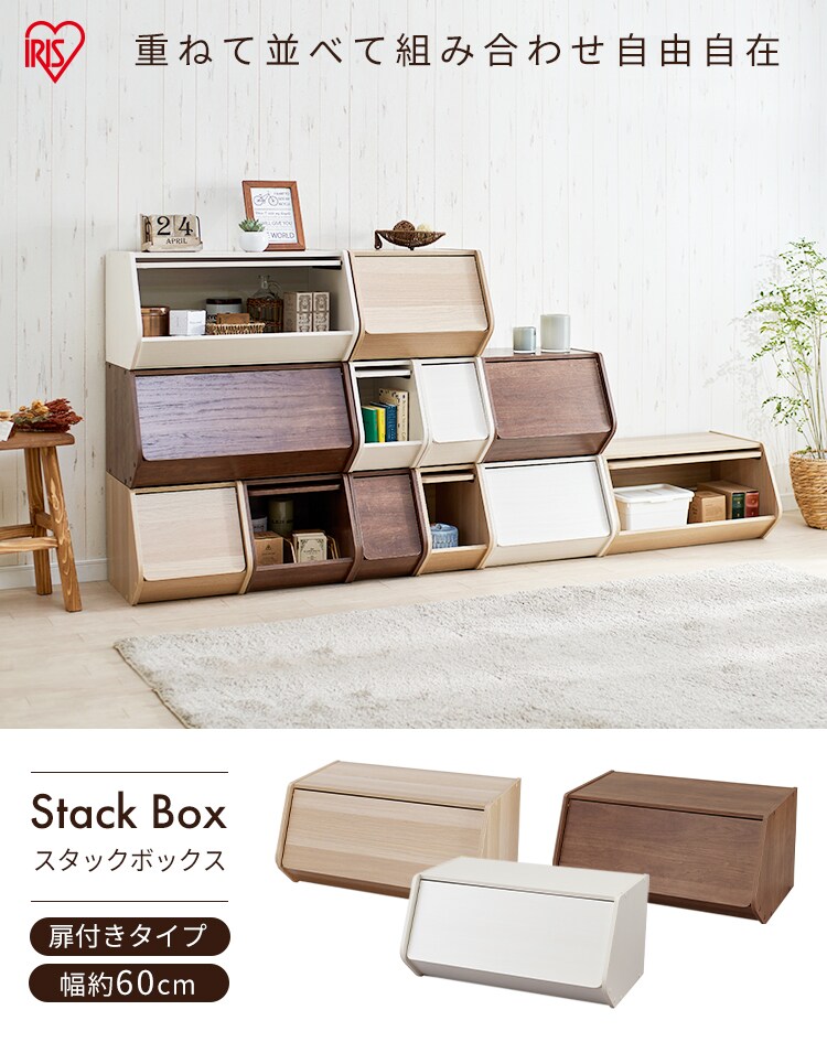 【4個セット】カラーボックス 扉付き スタックボックス STB-600D オフホワイト0